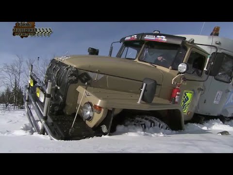 Видео: ПО БЕЗДОРОЖЬЮ СЕВЕРА РОCСИИ НА ГРУЗОВИКАХ УРАЛ выпуск #20