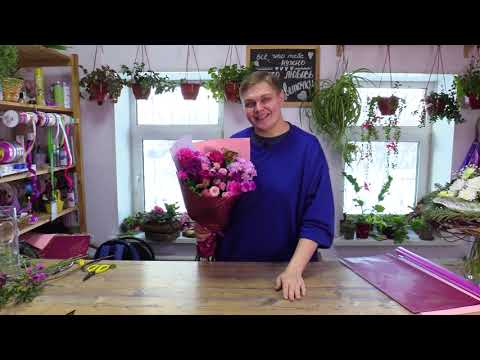 Видео: Мастер-класс "Как собрать пышный букет"