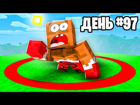 Видео: 😱 Мой ДРУГ Выжил 100 Дней в КРУГУ и ВЫИГРАЛ 100,000 РУБЛЕЙ в Майнкрафт ! ВЛАДУС