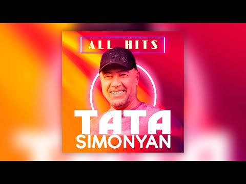 Видео: Tata Simonyan - All hits | Сборник хитов Таты Симонян | Հայկական երաժշտություն