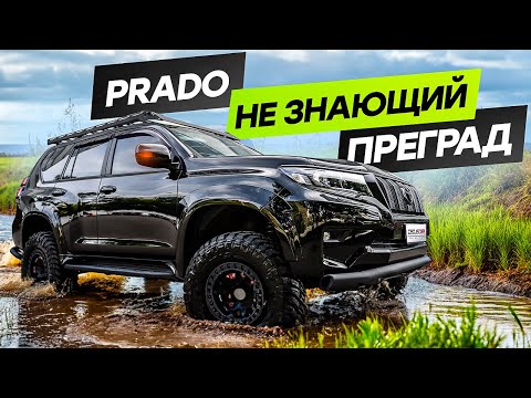 Видео: Настоящий внедорожник из Toyota Prado