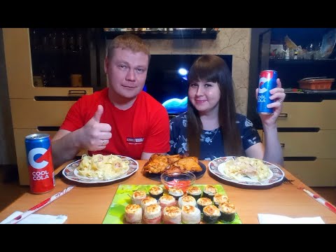 Видео: Мукбанг. Паста Карбонара, роллы и шашлык