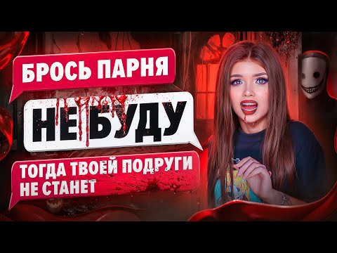 Видео: СТРАШНАЯ ПЕРЕПИСКА | УЛЫБАЮЩИЕСЯ 5 Часть