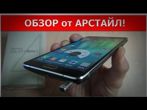 Видео: Обзор Samsung Galaxy Note 4. Плюсы и минусы!  / Арстайл /