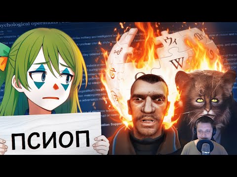 Видео: К Википедии еще БОЛЬШЕ ВОПРОСОВ | Реакция