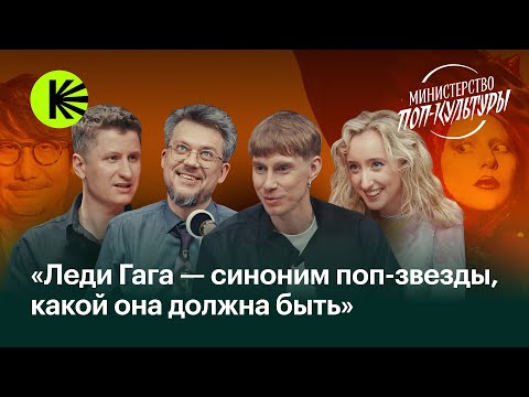 Видео: Обсуждаем новый альбом Lady Gaga и «Дайте танк (!)», а еще Split Fiction. Гость — Коля Редькин