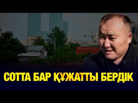 Видео: Зачем строительной компании бесплатно отбирать землю у большой семьи?