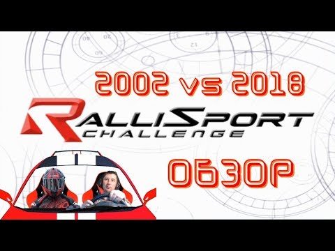 Видео: Rallisport Challenge (2002) обзор гонки на русском спустя 16лет! Гонки на руле Thrustmaster T300