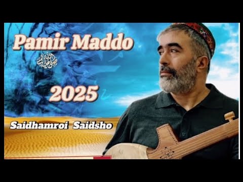 Видео: Памир маддо ((Ман дустидори НоМи ту ай Шох,и МУРТАЗО  Saidhamo Yusufshoev