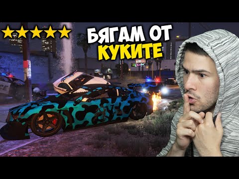 Видео: БЯГАМ ОТ ПОЛИЦИЯТА С ГОРЯЩА КОЛА!😱GTA 5