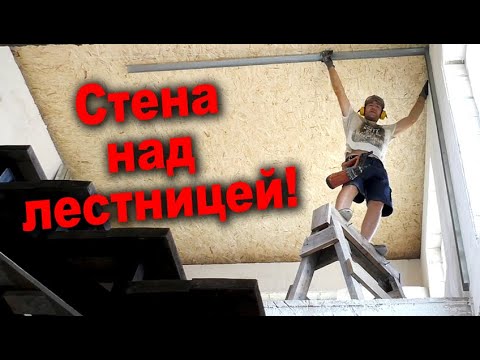 Видео: СТЕНА ИЗ ГИПСОКАРТОНА! Как сделать самому?