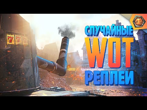 Видео: Смешные реплеи #15 🤣| РУКОВОДСТВО ДЛЯ АРТЫ