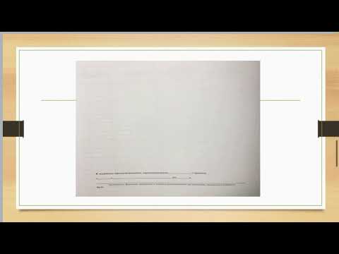 Видео: Журнал входного Контроля