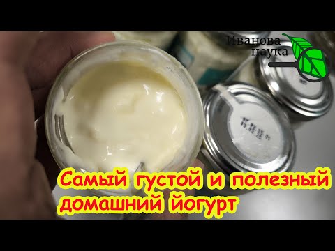 Видео: ЛОЖКА СТОИТ: В 100 РАЗ ВКУСНЕЕ обычного ЙОГУРТА и В 100 РАЗ ПОЛЕЗНЕЕ! Домашний йогурт на реутери.