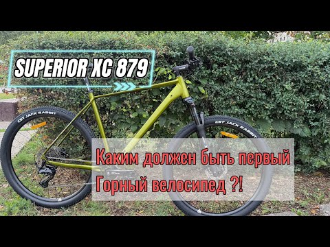 Видео: Лучший байк для новичка или точка отсчёта.