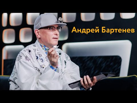 Видео: Андрей Бартенев: как понять современное искусство и заработать на нем