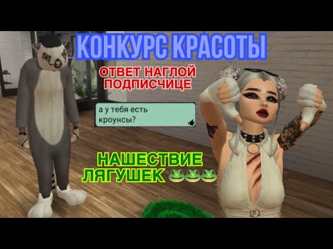 Видео: КК КАК В СТАРЫЕ ДОБРЫЕ 💥💥💥НАГЛАЯ ПОДПИСЧИЦА 😡