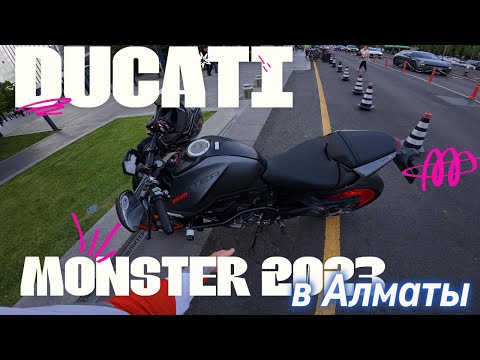 Видео: ТОП-14 советов для новичков на мотоцикле | Мой день с Ducati в Алматы
