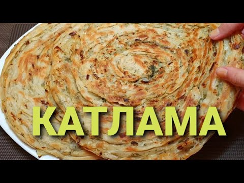 Видео: КАТЛАМА С ЛУКОМ! Катлама PIYOZLI NON! QATLAMA!