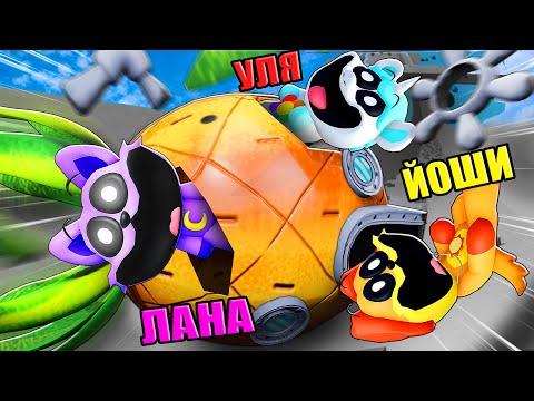Видео: УЛЫБАШКИ КАТАЮТСЯ НА ДОМАХ!