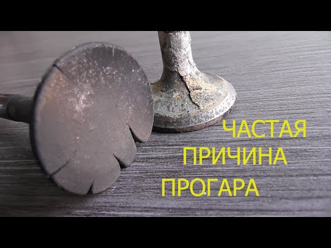 Видео: причина прогара клапанов