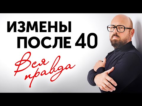 Видео: Из-за ЭТОГО расстаются после многих лет брака!