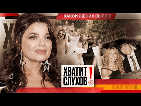 Видео: Хватит слухов! Спартанская жизнь Матлюбы Алимовой | Королёва отправилась в медовый месяц с сыном