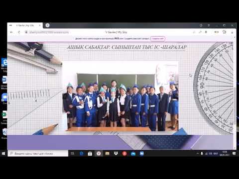 Видео: электронды портфолио