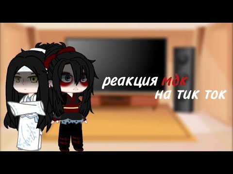 Видео: ~ реакция мдк на тт ~ часть 3/?