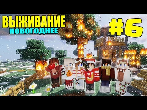 Видео: МАЙНКРАФТ ЗИМНЕЕ ВЫЖИВАНИЕ #6 | ДОБЫВАЕМ РЕСУРСЫ ДЛЯ ДОМА / ВАНИЛЬНОЕ ВЫЖИВАНИЕ В minecraft