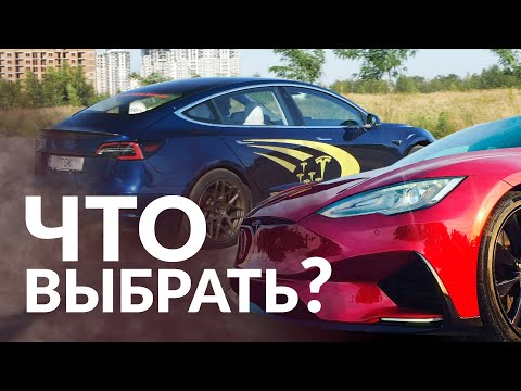 Видео: Model 3 LRP или Model S p85d Что выбрать?/Чем Удивляет Тройка?