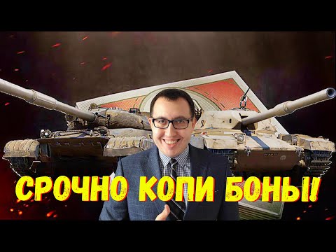 Видео: 🔄 Обновление Бонового Магазина / Надо Копить Боны На Имбы ❓❗