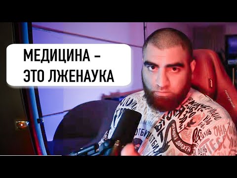 Видео: Арсен Маркарян про Воздержание, Лжеученых и пользу магния