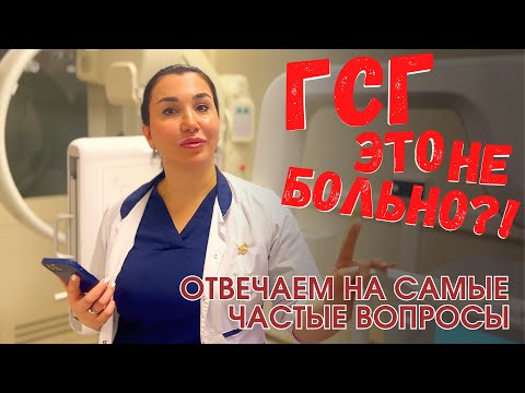 Видео: Оценка проходимости маточных труб - отвечаем на вопросы. Ника Спринг.