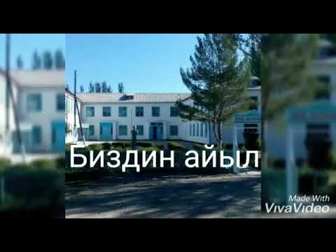 Видео: Иссык-Кульская область  Ак-Сууйский район  село Отрадное