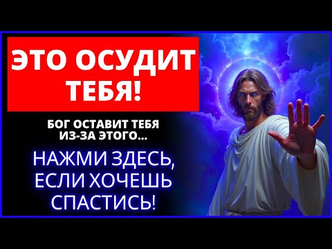 Видео: 😨 ЦІ 3 СЛОВА ЗАВАЖАЮТЬ ВАШИМ МОЛИТВАМ ДІЙТИ ДО БОГА! | Слово Божье