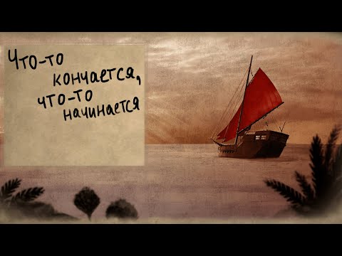 Видео: Кратко про Pillars of Eternity 2: Deadfire (конец)