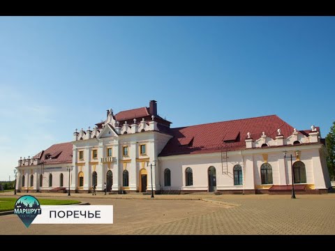 Видео: Маршрут построен. Агрогородок Поречье. Выпуск 16.05.2021