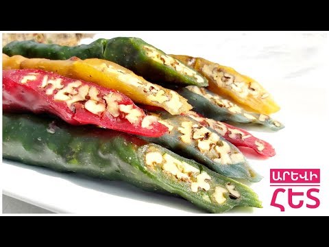 Видео: Գունավոր և շքեղ # ՇԱՐՈՑՆԵՐ։Разнацветные  Чучхели.Новогоднее меню:| Armenian Sharots |