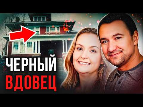 Видео: Пытался всех обмануть, но прокололся! Дело Пэм Канделарио. Тру Крайм истории