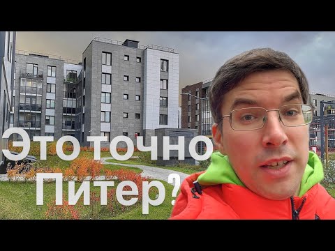 Видео: ОБЗОР ЖК ПАРАДНЫЙ АНСАМБЛЬ ОТ СЭТЛ в САНКТ-ПЕТЕРБУРГЕ