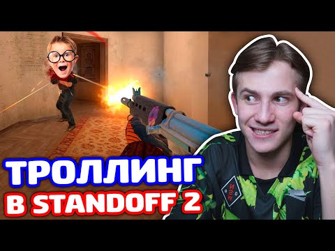 Видео: РЕАКЦИЯ НА FNFAL LEATHER В STANDOFF 2 - ТРОЛЛИНГ!