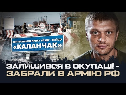 Видео: КОЛИШНІЙ АТОВЕЦЬ СТАВ РОСІЙСЬКИМ ШТУРМОВИКОМ І ПОТРАПИВ У ПОЛОН «СВОБОДИ»