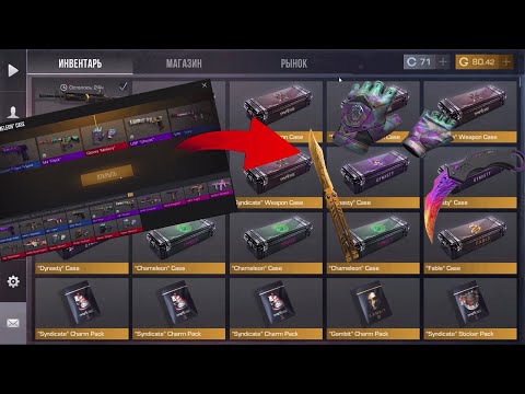 Видео: ОТКРЫЛ 7 КЕЙСОВ И ВЫБИЛ НОЖ? STANDOFF 2