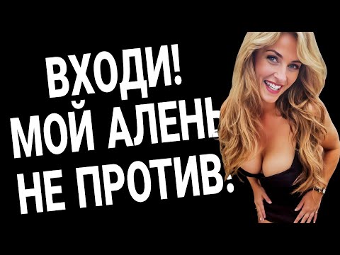 Видео: Случайная встреча раскрыла ужасную тайну. Моя жена! Измена жены. История и рассказ Аудио рассказ