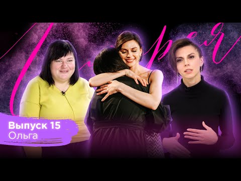 Видео: Галерея красоты #15. Оля.