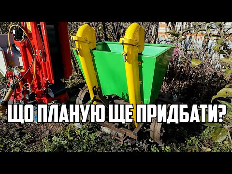 Видео: МОЄ НАВІСНЕ ТА ПРИЧІПНЕ ОБЛАДНАННЯ, ОГЛЯД ТА ВІДГУКИ!!! #оптиміст