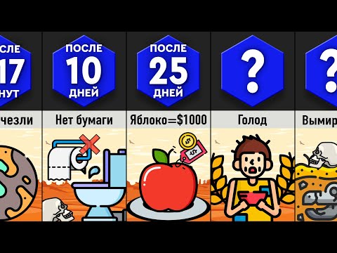 Видео: В Этот День Исчезли Все ДЕРЕВЬЯ!