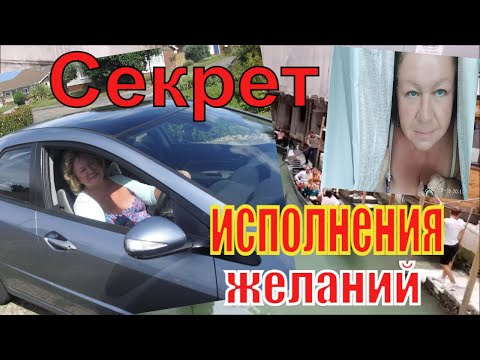 Видео: Как найти достойного мужчину. Секрет исполнения желаний.  Стакан воды.