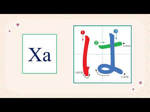 Видео: ЯПОН ХЭЛ- ХИРАГАНА ҮСЭГ- ГИЙГҮҮЛЭГЧ#4 平仮名：な、に、ぬ、ね、の、は、ひ、ふ、へ、ほ